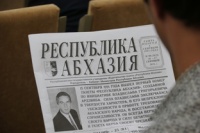 ГАЗЕТЕ «РЕСПУБЛИКА АБХАЗИЯ» – 25 ЛЕТ